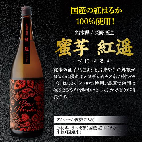 焼酎 芋焼酎 焼酎専門店スタッフ厳選！元祖プレミアム焼酎 伊佐美入り