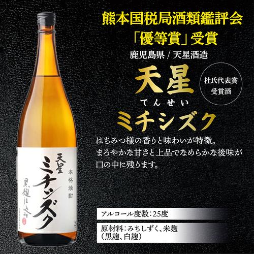 焼酎 芋焼酎 焼酎専門店スタッフ厳選！元祖プレミアム焼酎 伊佐美入り