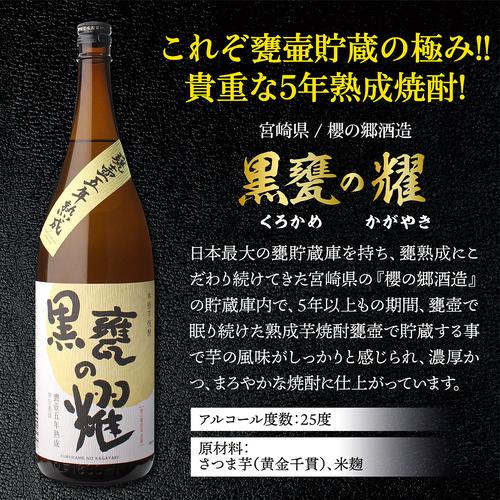 焼酎 芋焼酎 焼酎専門店スタッフ厳選！元祖プレミアム焼酎 伊佐美入り