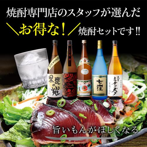 焼酎 芋焼酎 焼酎専門店スタッフ厳選！元祖プレミアム焼酎 伊佐美入り