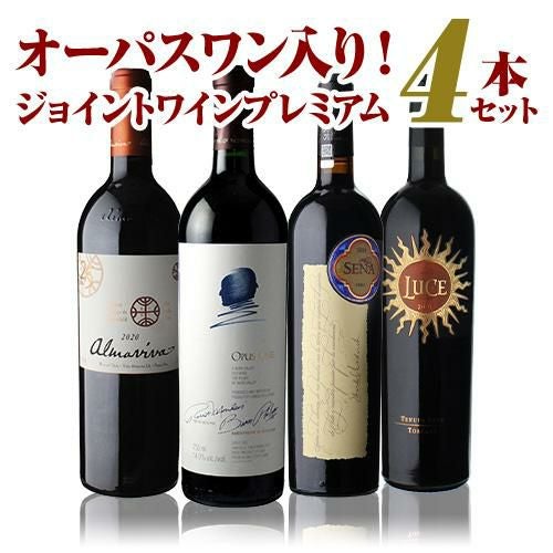 1本あたり33,000円(税込) 送料無料オーパスワン2021年入 すべて
