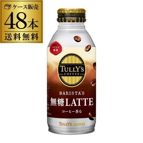 伊藤園 タリーズ コーヒー バリスタズ ブラック 390ml 24本×2ケース