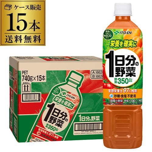 【tttrrrプロフ必読お願いします⭐︎ページ】　野菜ジュース 伊藤園 充実野菜 一日分の野菜 PET 740g x 15本 1ケース エコボトル