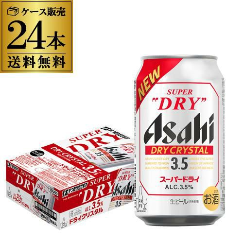 アサヒスーパードライ135ml×24缶 | リカマン オンライン