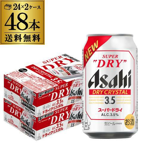 Amazon.co.jp: スーパードライ アサヒ ビール 350ml×48本 2ケース
