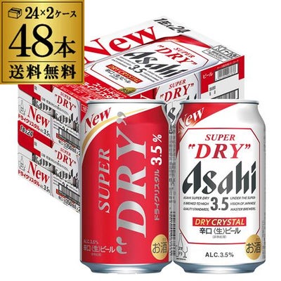 アサヒ スーパードライ ドライクリスタル 350ml×48本 送料無料 2ケース 