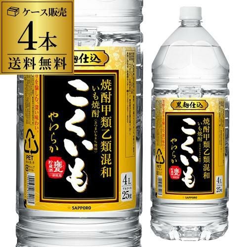 焼酎 芋焼酎 薩摩一 25度 2.7L パック × 4本 鹿児島県 若松酒造【送料