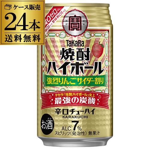 送料無料 キリン 麒麟 特製 アップルサイダーサワー 期間限定 350ml缶