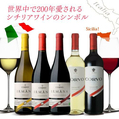 コルヴォ ロゼ ドゥーカ ディ サラパルータ 750ml イタリア シチリア