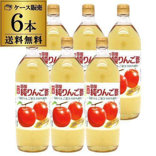 内堀醸造 国産純りんご酢 500ml×10本 内堀 酢ドリンク 飲む酢 健康酢