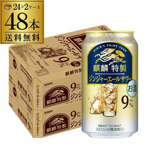 送料無料 キリン 麒麟 特製 アップルサイダーサワー 期間限定 350ml缶