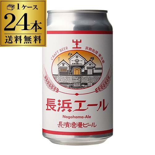 NRB ザクロエール 750ml 7度 長濱浪漫ビール クラフトビール 長浜 滋賀