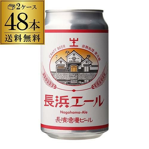 NRB ザクロエール 750ml 7度 長濱浪漫ビール クラフトビール 長浜 滋賀
