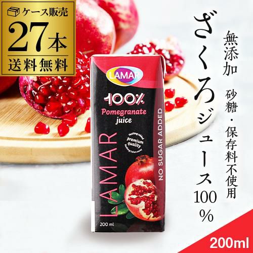 累計90万突破記念セール ザクロジュース 無添加 100% 送料無料 200ml