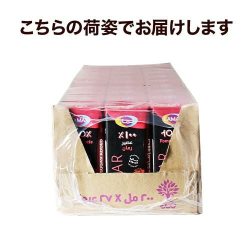 ザクロジュース 無添加 100% 送料無料 200ml 27本 1ケース販売 ざくろ
