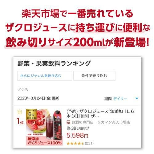 賞味期限2026/12/22 累計90万本突破 ザクロジュース 無添加 100% 送料