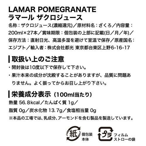 累計90万本突破 ザクロジュース 無添加 100% 送料無料 200ml 81本 3