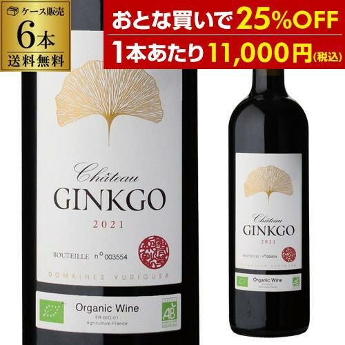 1本あたり11,000円(税込) 送料無料 木箱入りシャトー ジンコ 2021