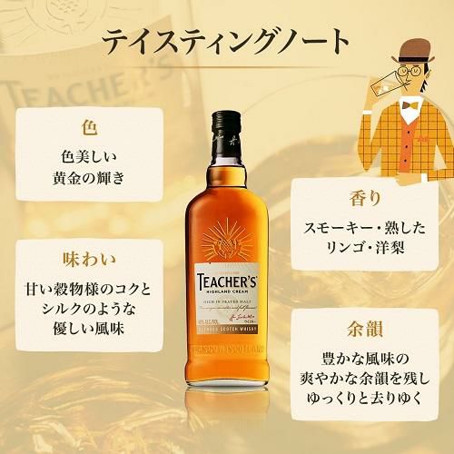 ティーチャーズウイスキー4L ×2 ティーチャーズ ハイランドクリーム ペットボトル 4000ml【ウイスキー