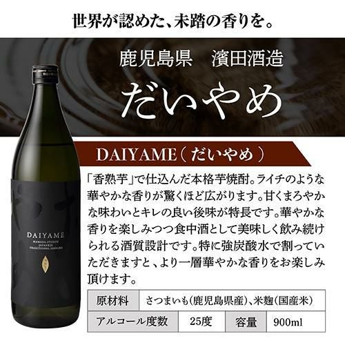 焼酎 芋焼酎 焼酎専門店スタッフ厳選！ 焼酎の本場『九州』の 芋焼酎 6