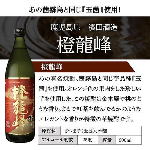 焼酎 芋焼酎 焼酎専門店スタッフ厳選！ 焼酎の本場『九州』の 芋焼酎 6