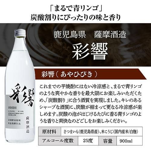 焼酎 芋焼酎 焼酎専門店スタッフ厳選！ 焼酎の本場『九州』の 芋焼酎 6