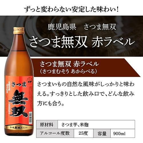 焼酎 芋焼酎 焼酎専門店スタッフ厳選！ 焼酎の本場『九州』の 芋焼酎 6