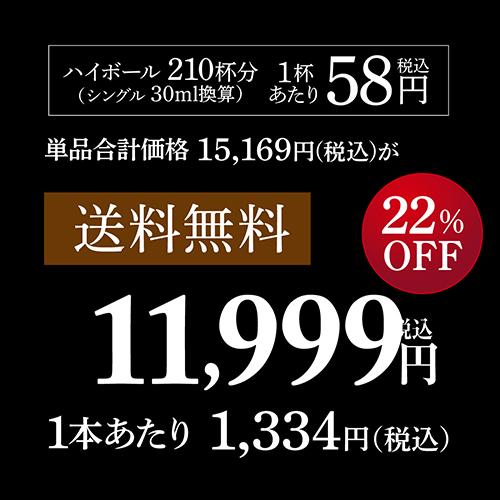 ⭐︎お値引きしました⭐︎出品9/30まで　ウイスキー4本セット① 送料無料】 ウイスキーセット ウイスキー 9本セット 第11弾 1本あたり