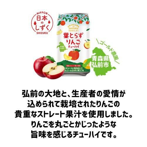 国産ストレート果汁 日本のしずく ゴールド農園 葉とらずりんご