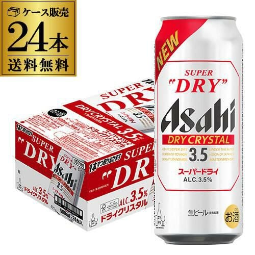 アサヒ スーパードライ 送料無料 500ml×24缶 AIB | リカマン オンライン