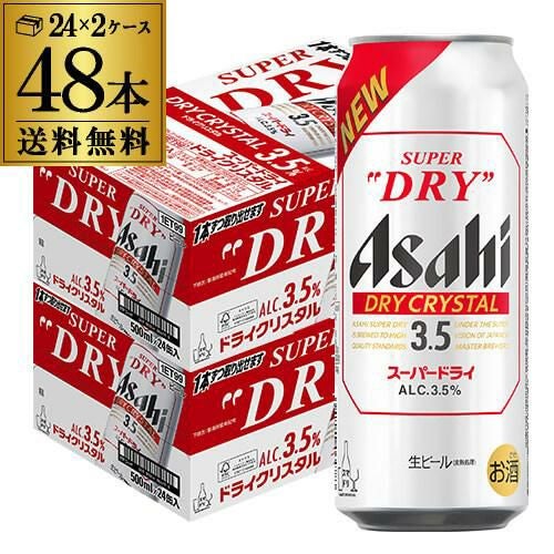 アサヒゴールド 500ml 48缶 2ケース(48本) 送料無料 国産 ビール 500缶