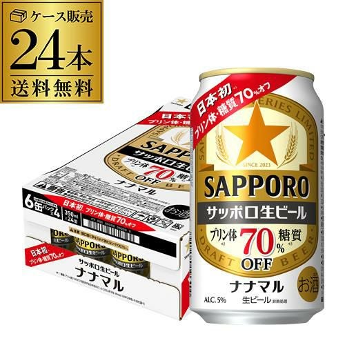 サッポロ ドラフトワン＜生＞ 470ml×24本 (1ケース) 送料無料 ビール