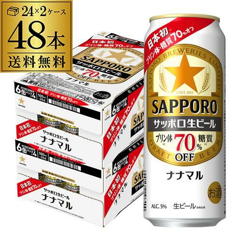 景品付き サッポロ 黒ラベル 2種 350ml×10本入 (各種5本) 2セット 計20