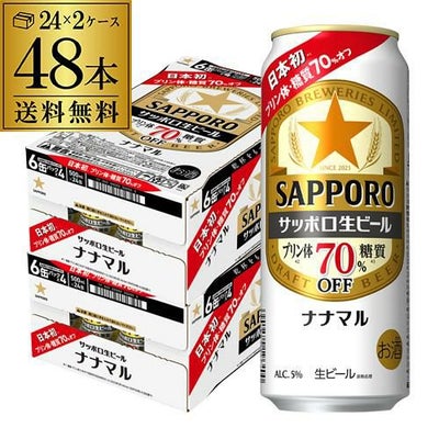 ビール 送料無料 サッポロ エビスビール500ml缶×48本 2ケース 国産 