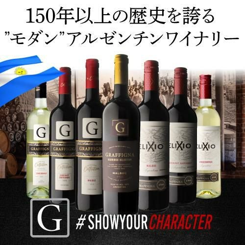 グロリアス セレクション マルベック [2022] グラフィーニャ 750ml