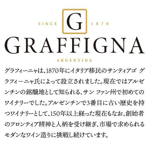 グロリアス セレクション マルベック [2024] グラフィーニャ 750ml
