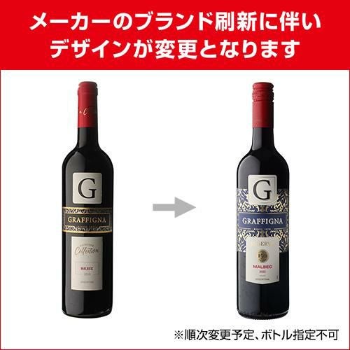 ジェニュイン コレクション マルベックグラフィーニャ 750ml