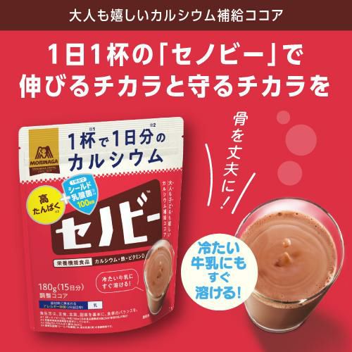 2ケース販売】森永製菓 セノビー 180g 24個 森永 morinaga 栄養機能