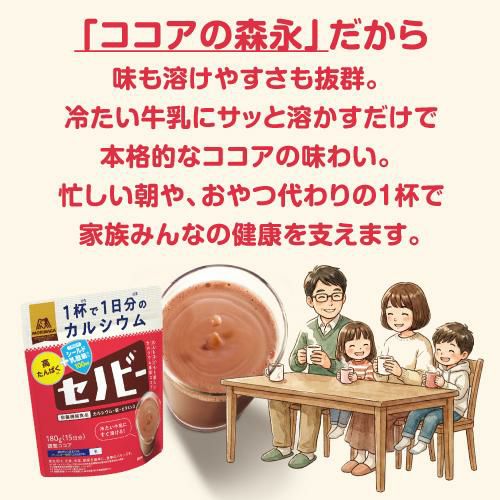 2ケース販売】森永製菓 セノビー 180g 24個 森永 morinaga 栄養機能