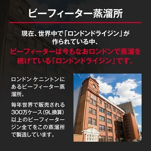 2024年版 ビーフィーター クラウンジュエル 50度 1000ml 1L 限定商品