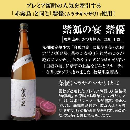 焼酎 芋焼酎 紫芋焼酎 5種 飲み比べ セット 1800ml×5本いも焼酎 1.8L