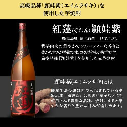 焼酎 芋焼酎 紫芋焼酎 5種 飲み比べ セット 1800ml×5本いも焼酎 1.8L