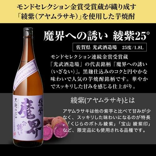 焼酎 芋焼酎 紫芋焼酎 5種 飲み比べ セット 1800ml×5本いも焼酎 1.8L