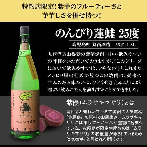 焼酎 芋焼酎 紫芋焼酎 5種 飲み比べ セット 1800ml×5本いも焼酎 1.8L