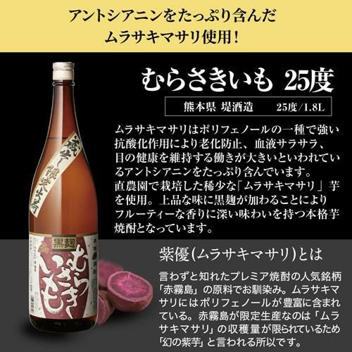 焼酎 芋焼酎 紫芋焼酎 5種 飲み比べ セット 1800ml×5本いも焼酎 1.8L