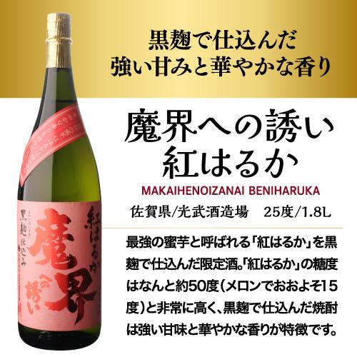 焼酎 焼酎セット 芋焼酎 赤芋焼酎 5種 飲み比べ セット 1800ml 5本いも