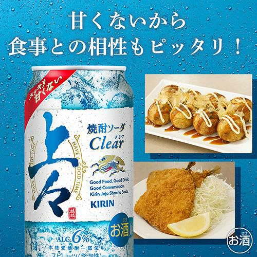 送料無料 キリン 上々 焼酎ソーダ 350ml缶×48本 (24本×2ケース