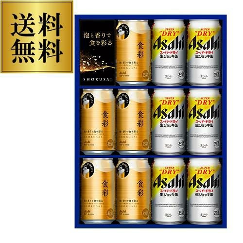 御歳暮 プレゼント お歳暮 ギフト ビール 送料無料 アサヒスーパー