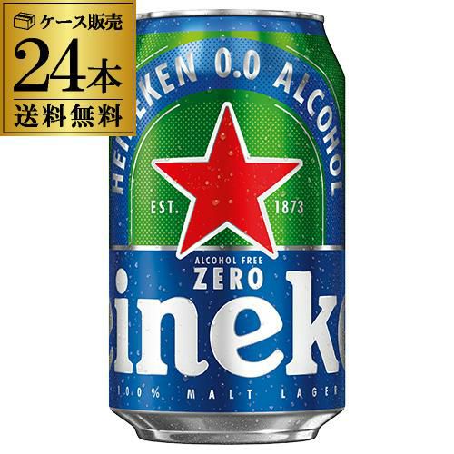 ハイネケン 350ml×24缶 1ケース 送料無料 ハイネケン 缶 350ml 24缶) (1箱 330ml缶×24本