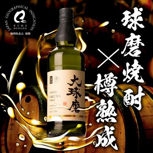 球磨焼酎 大球磨 長期熟成 純米製二十五度 720ml 熊本県 常楽酒造米
